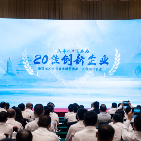 2022年9月23日，正是传统丰收节当天，云南海潮集团听牧肉牛产业股份有限公司也迎来了“丰收”时刻，...